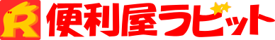便利屋ラビット札幌のロゴ