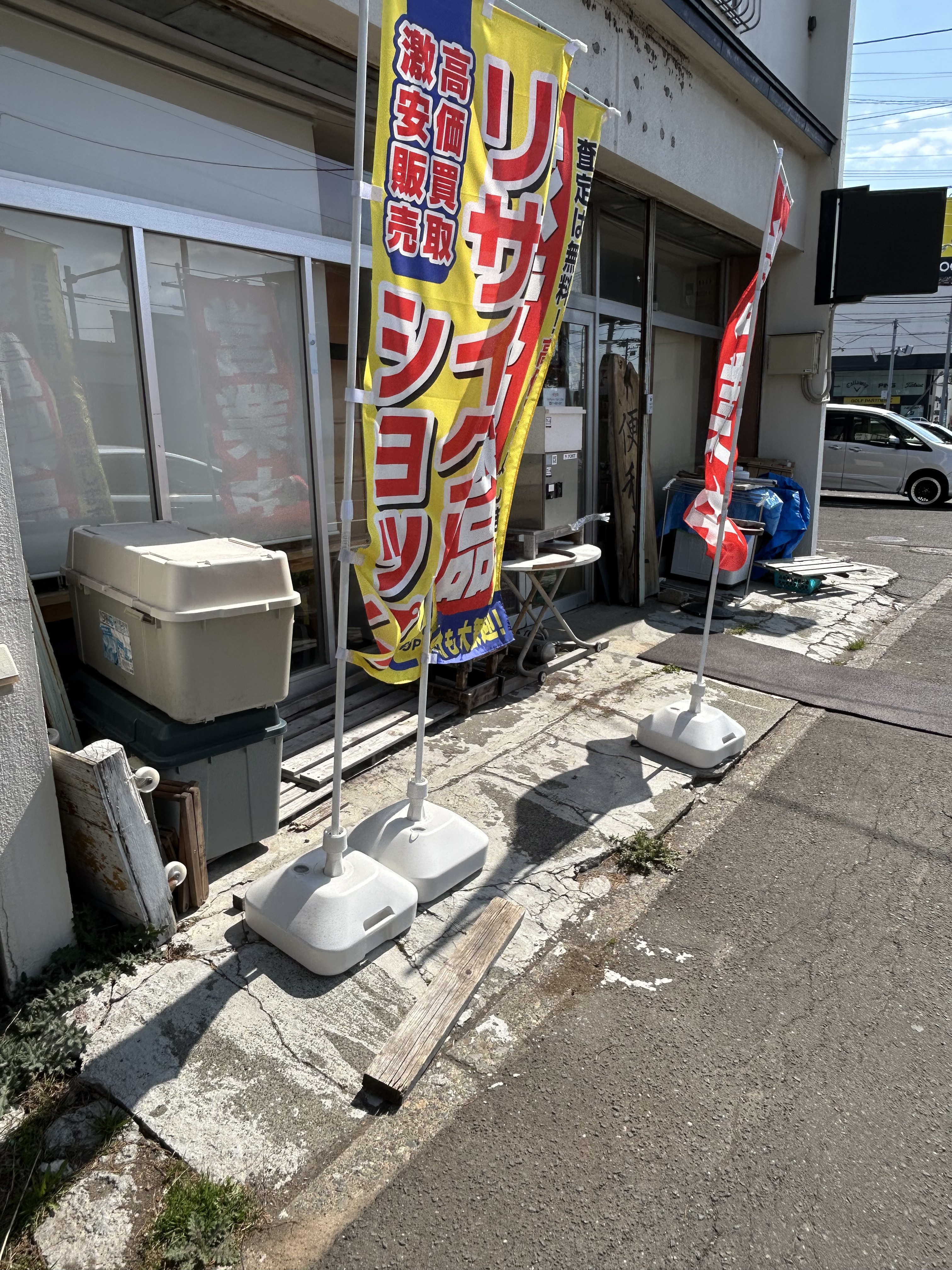 札幌市内近郊の便利屋。遺品整理、残置物不用品の買取、ゴミ屋敷清掃の依頼が出来る便利屋なら、便利屋ラビット札幌
